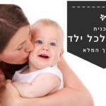 חיסכון לכל ילד
