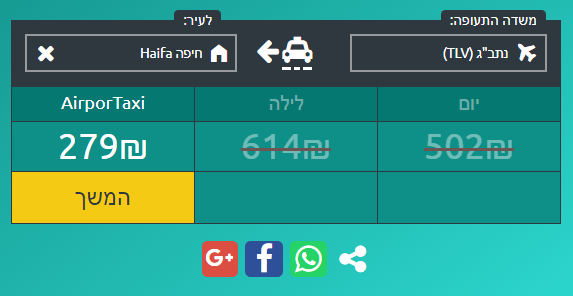 מוניות מנתב"ג לחיפה